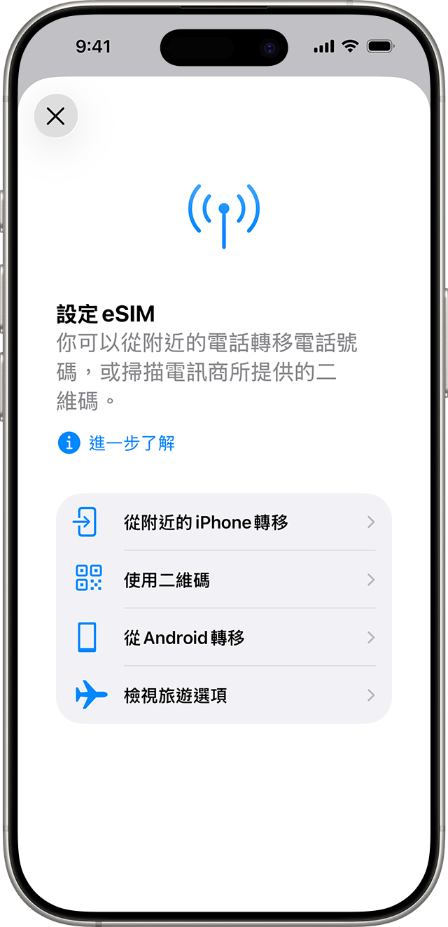 Apple 官方中文系统截图:设置 eSIM,选择使用二维码安装运营商号码
